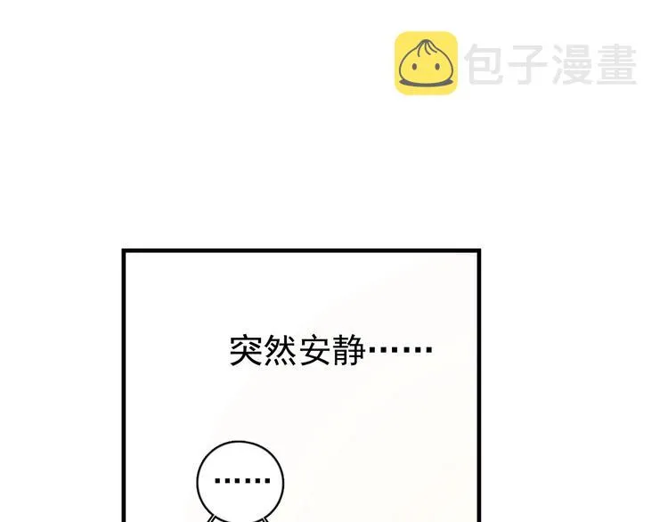 第8话 不要碰那个啦！ 第130页