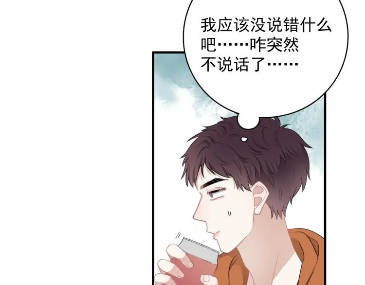 第8话 不要碰那个啦！ 第132页