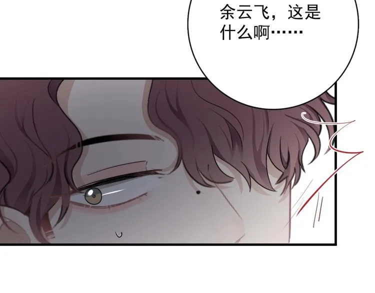 第8话 不要碰那个啦！ 第138页