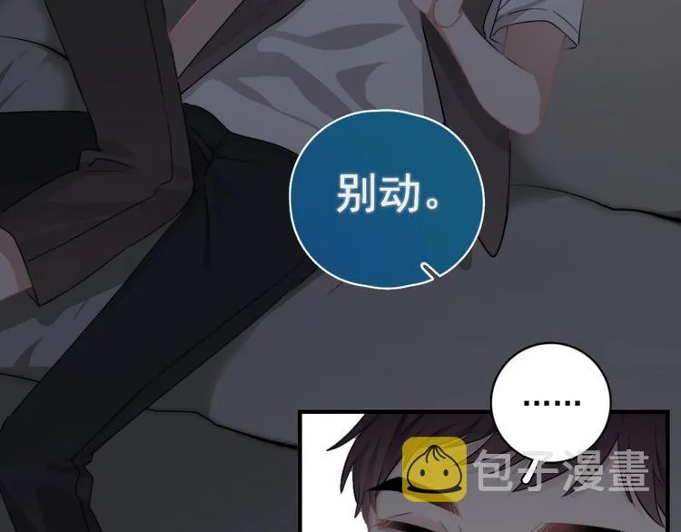 第8话 不要碰那个啦！ 第142页