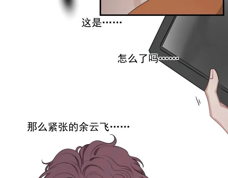 第8话 不要碰那个啦！ 第144页