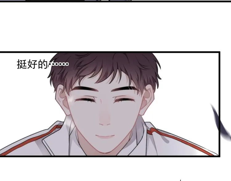 第11话 小猫咪和他 第99页