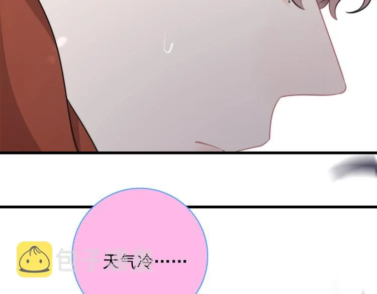 第11话 小猫咪和他 第107页