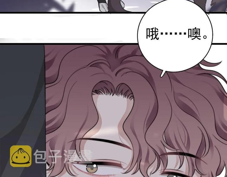 第11话 小猫咪和他 第111页