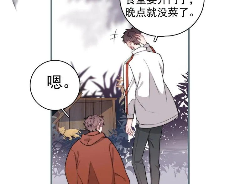 第11话 小猫咪和他 第113页