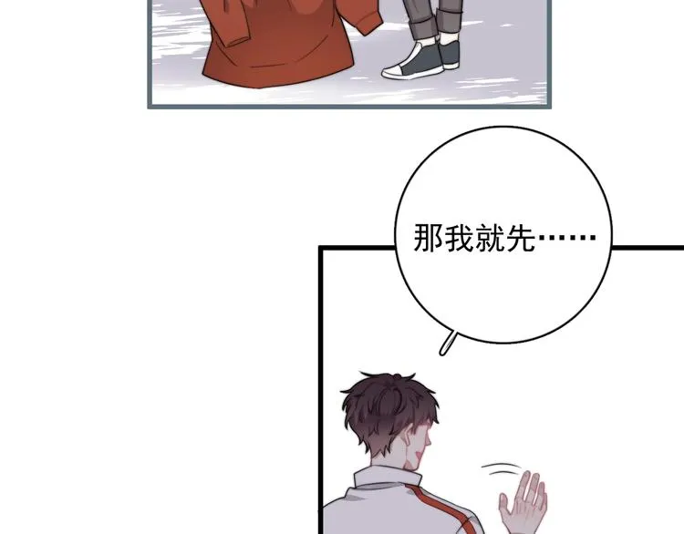 第11话 小猫咪和他 第114页