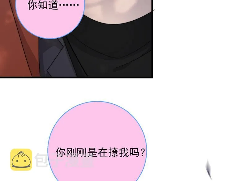 第11话 小猫咪和他 第118页