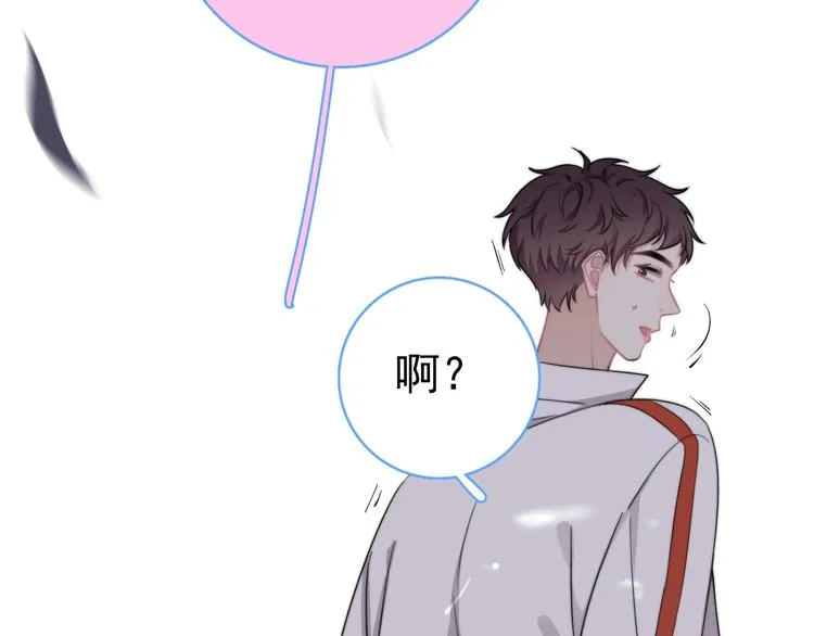 第11话 小猫咪和他 第119页
