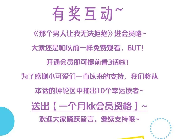 第11话 小猫咪和他 第122页