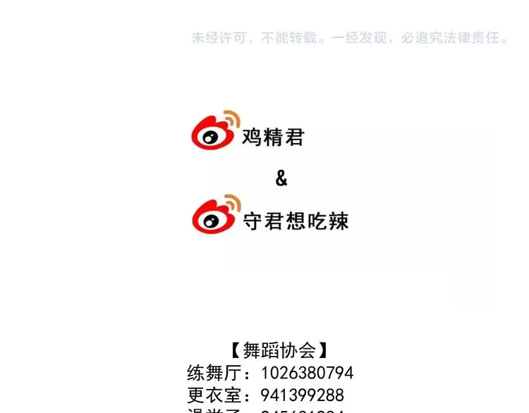 第11话 小猫咪和他 第125页