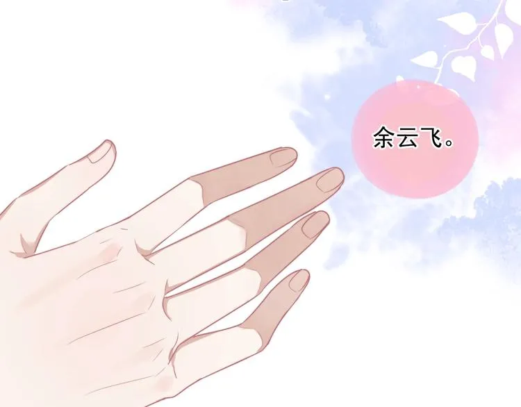 第12话 缘分不浅 第70页