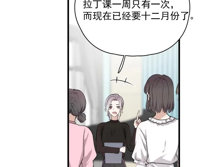 第12话 缘分不浅 第74页