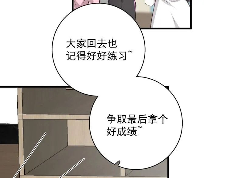 第12话 缘分不浅 第75页
