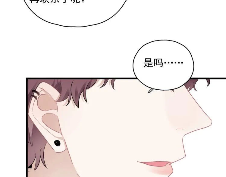 第12话 缘分不浅 第78页
