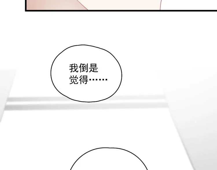 第12话 缘分不浅 第79页