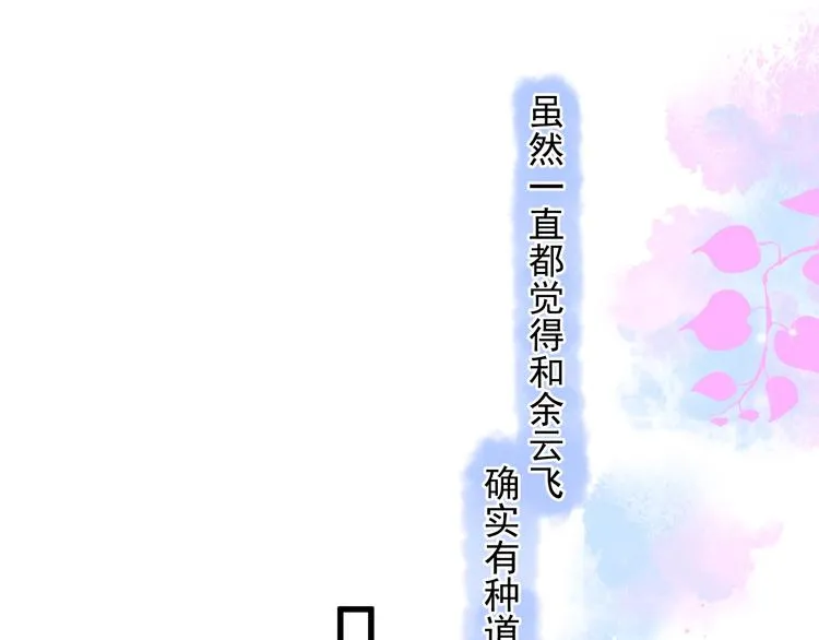 第12话 缘分不浅 第84页