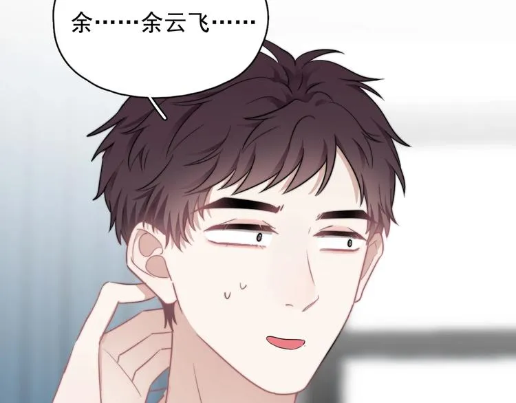 第12话 缘分不浅 第90页