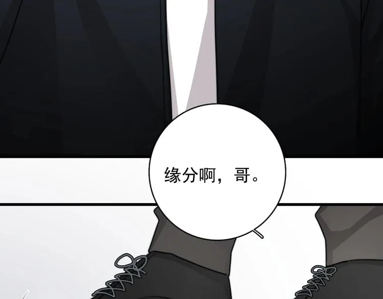 第12话 缘分不浅 第92页