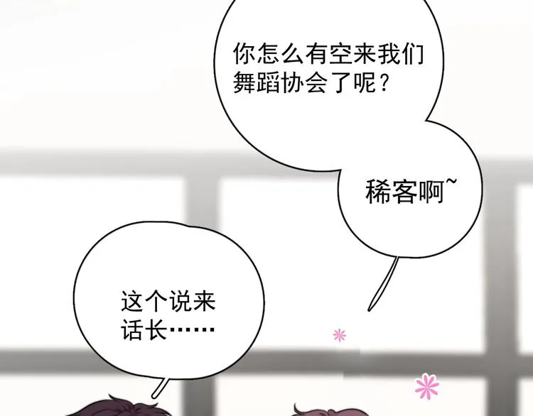 第12话 缘分不浅 第94页