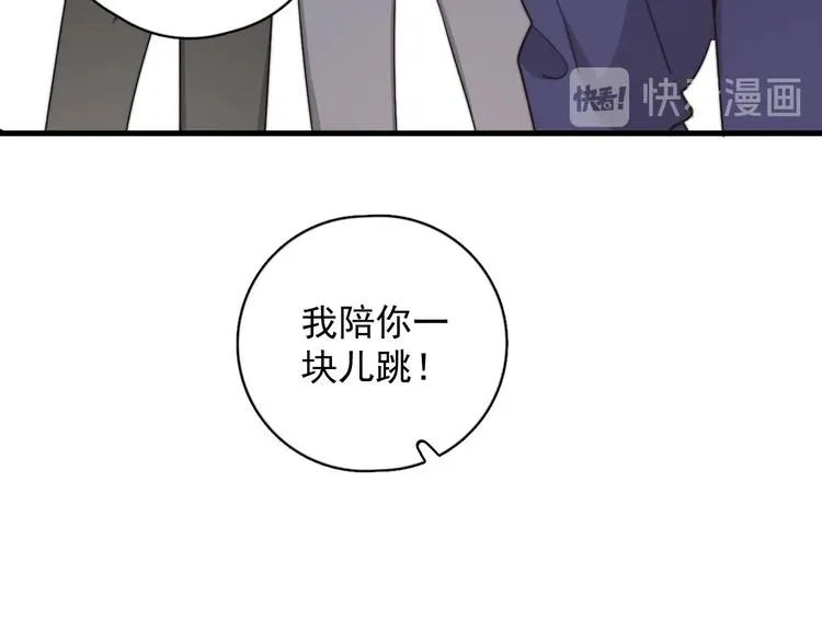 第12话 缘分不浅 第99页