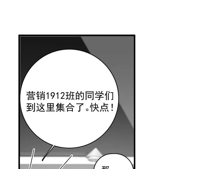 第12话 缘分不浅 第100页