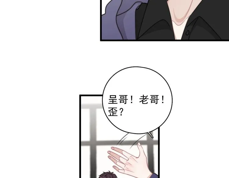 第12话 缘分不浅 第103页