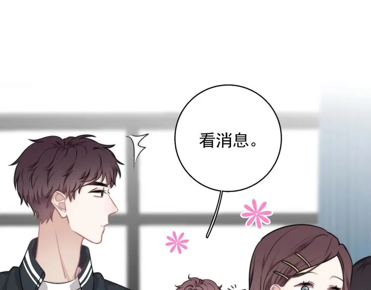 第12话 缘分不浅 第105页