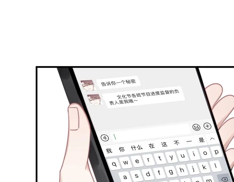 第12话 缘分不浅 第109页