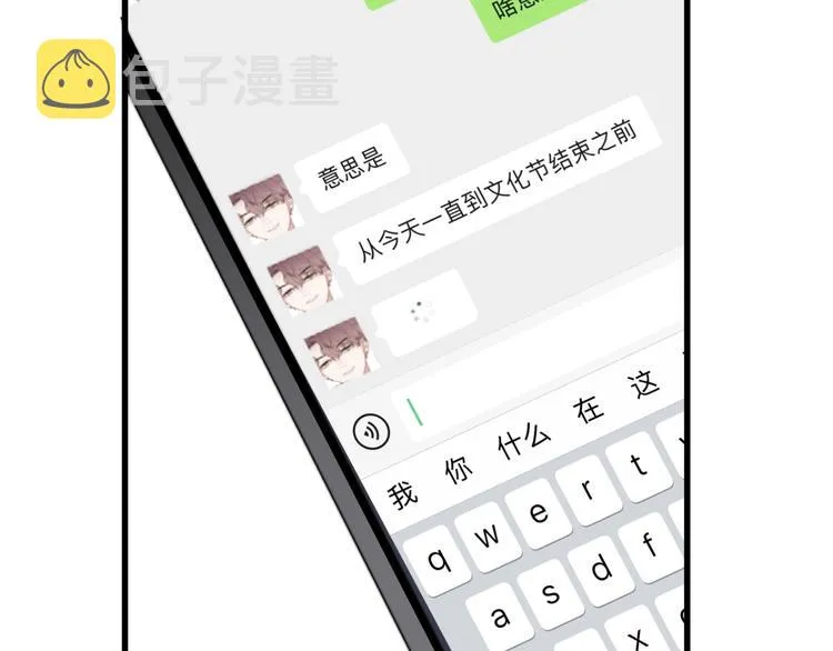 第12话 缘分不浅 第113页
