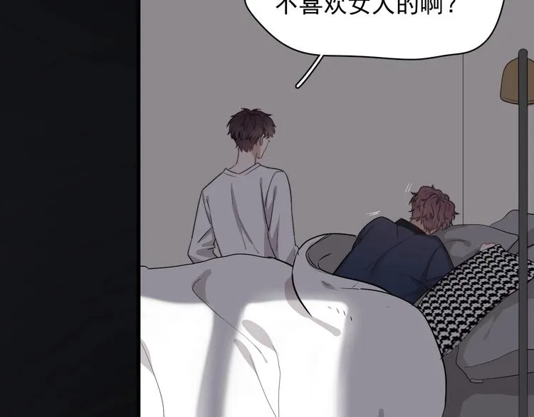 第15话 小迷糊 第121页