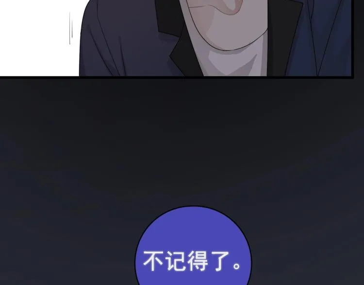 第15话 小迷糊 第123页