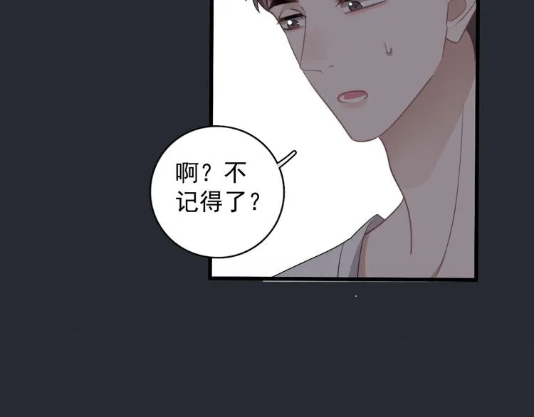 第15话 小迷糊 第125页