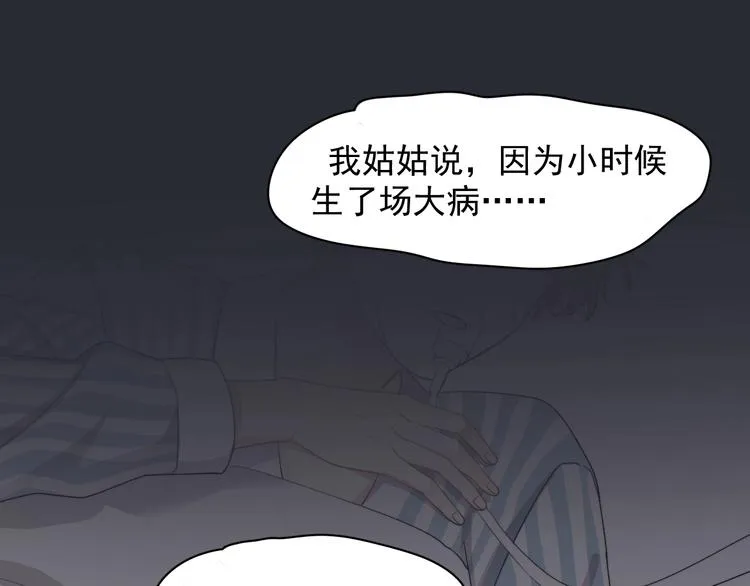 第15话 小迷糊 第126页