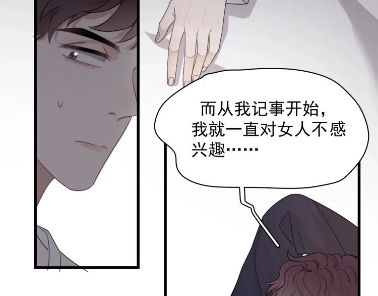 第15话 小迷糊 第128页