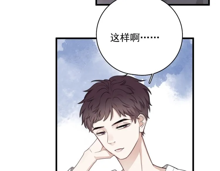 第15话 小迷糊 第130页