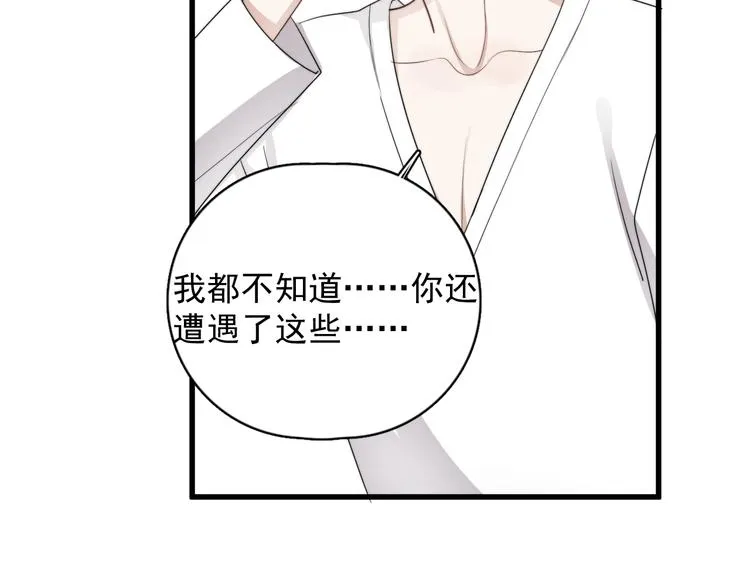第15话 小迷糊 第131页