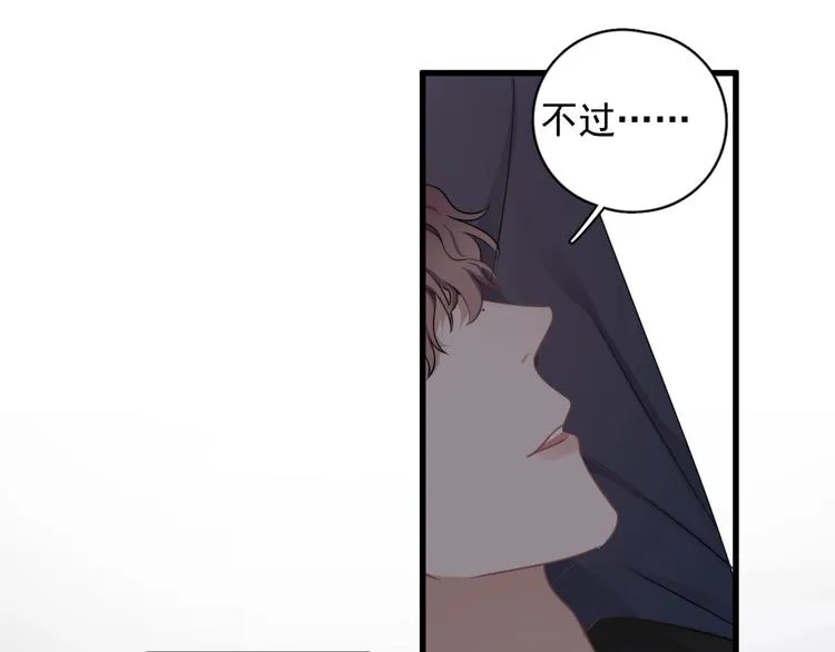 第15话 小迷糊 第132页