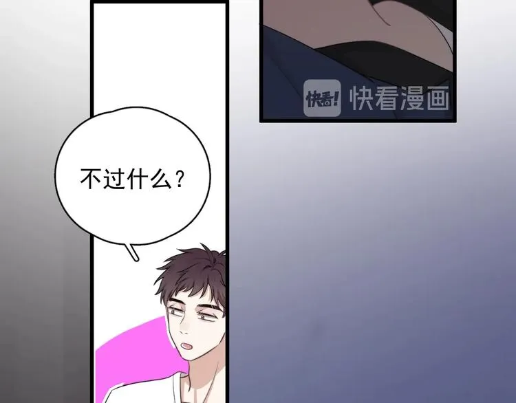 第15话 小迷糊 第133页