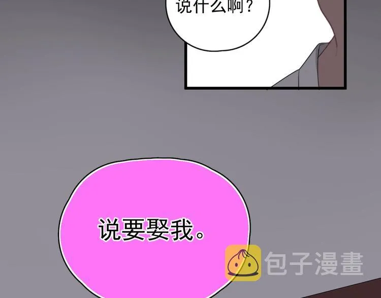第15话 小迷糊 第137页
