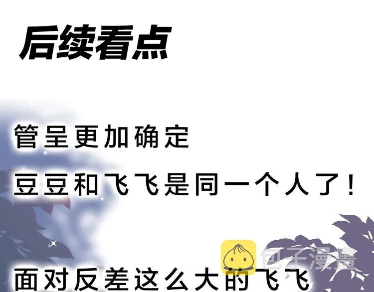 第15话 小迷糊 第144页