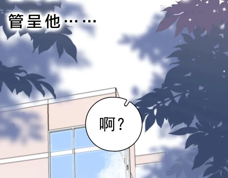 第15话 小迷糊 第145页