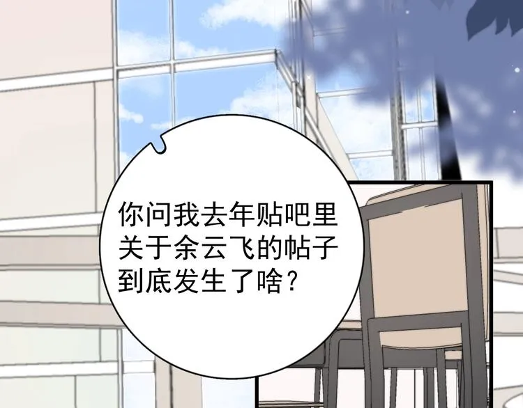 第15话 小迷糊 第146页