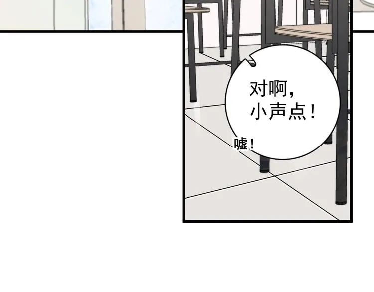 第15话 小迷糊 第147页