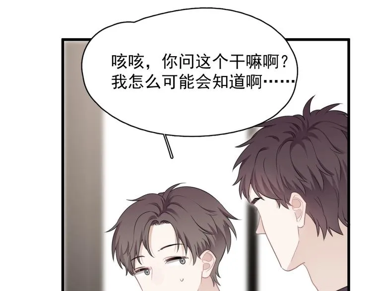 第15话 小迷糊 第148页