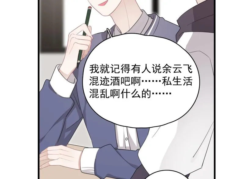 第15话 小迷糊 第149页
