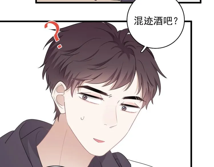 第15话 小迷糊 第150页