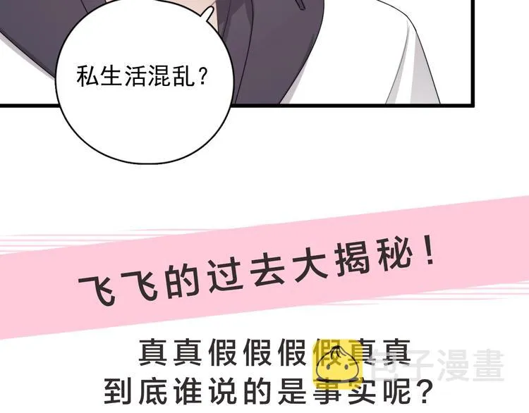第15话 小迷糊 第151页