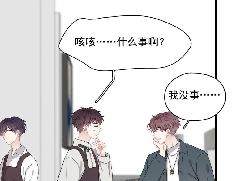 第16话 想更了解你！ 第77页