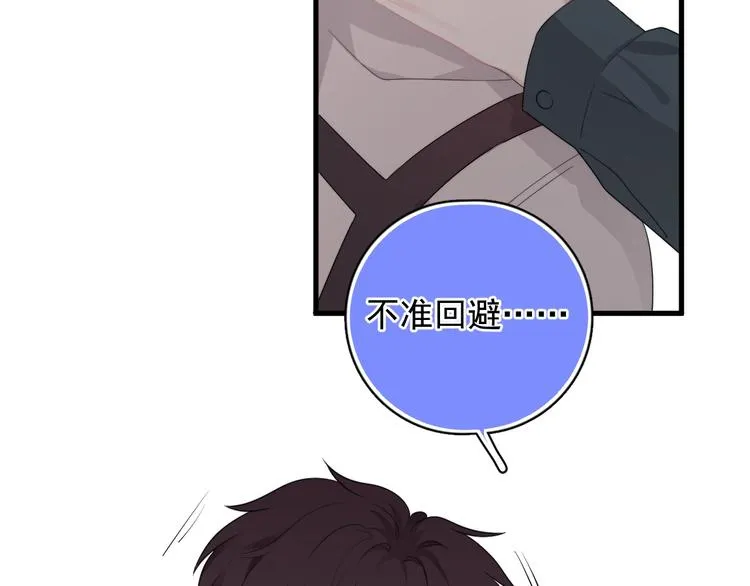 第16话 想更了解你！ 第85页