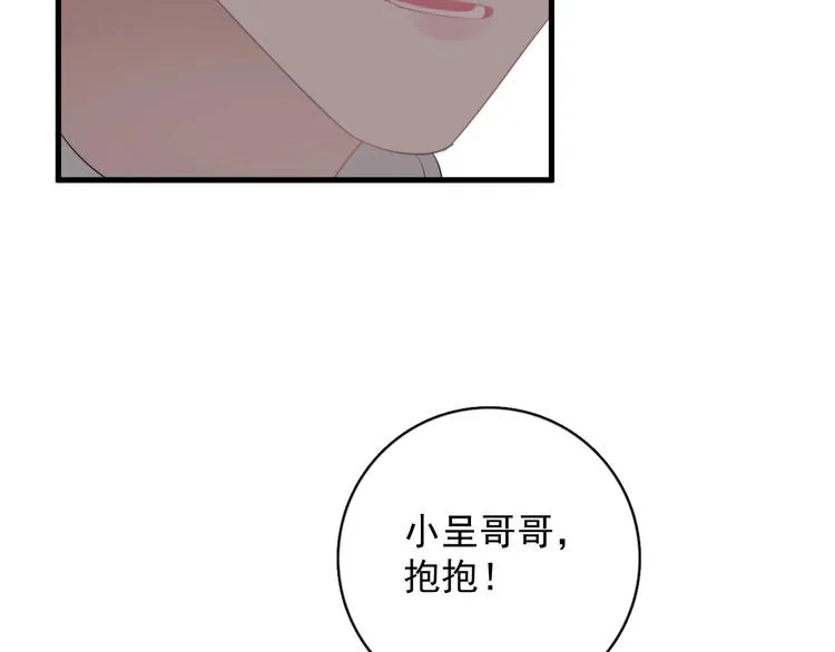 第16话 想更了解你！ 第89页